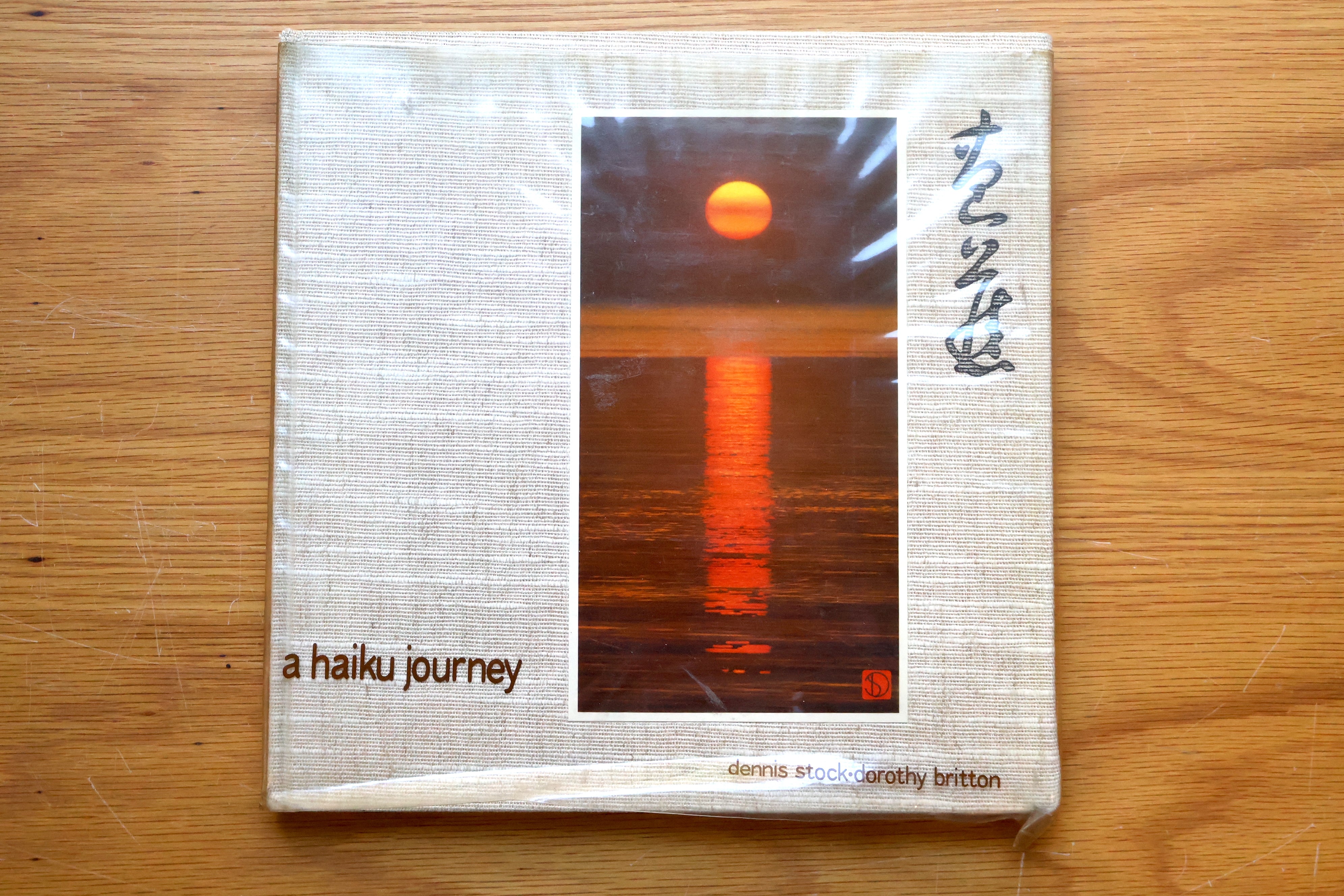 A Haiku Journey