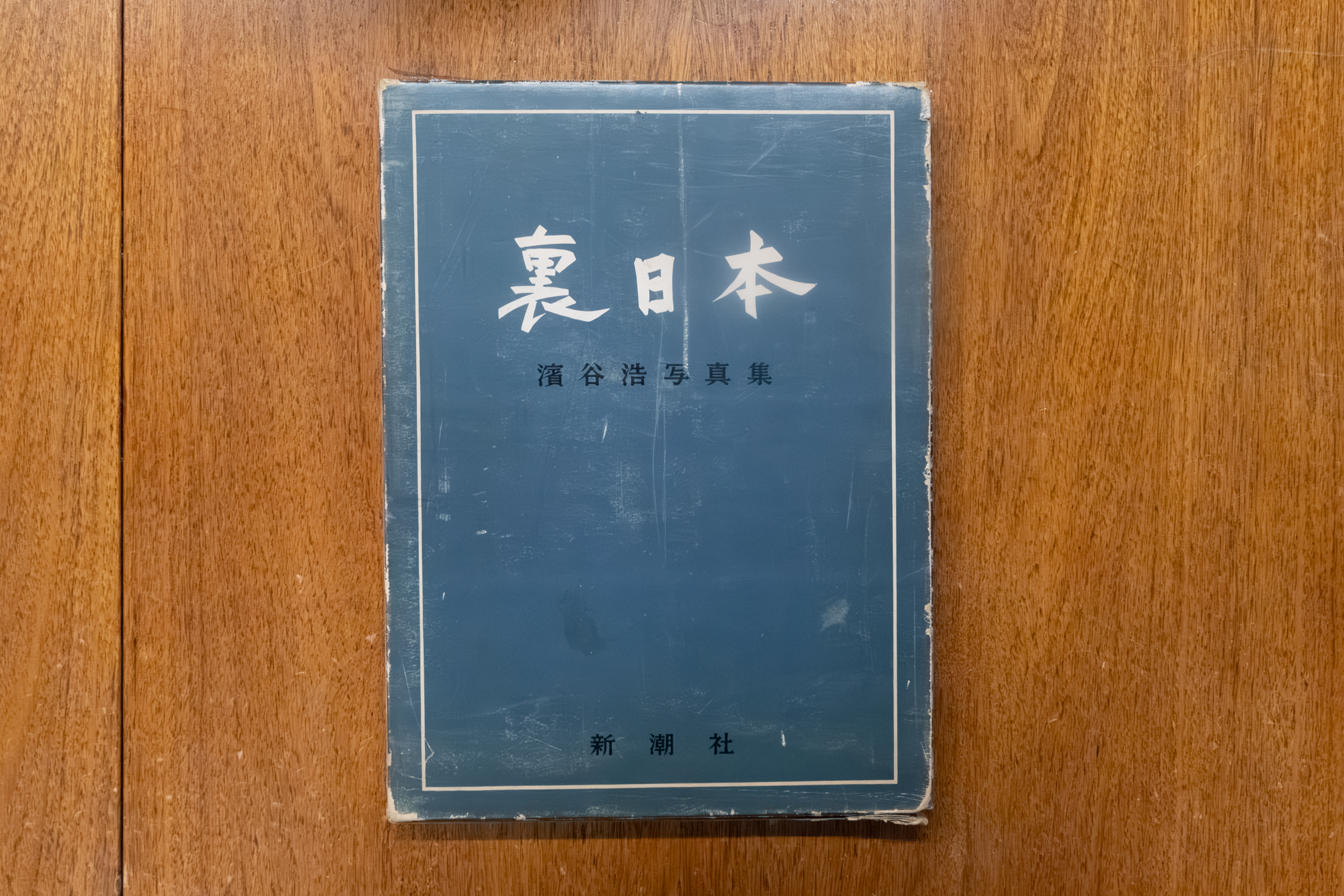 Japan's Back Coast (Library Copy)