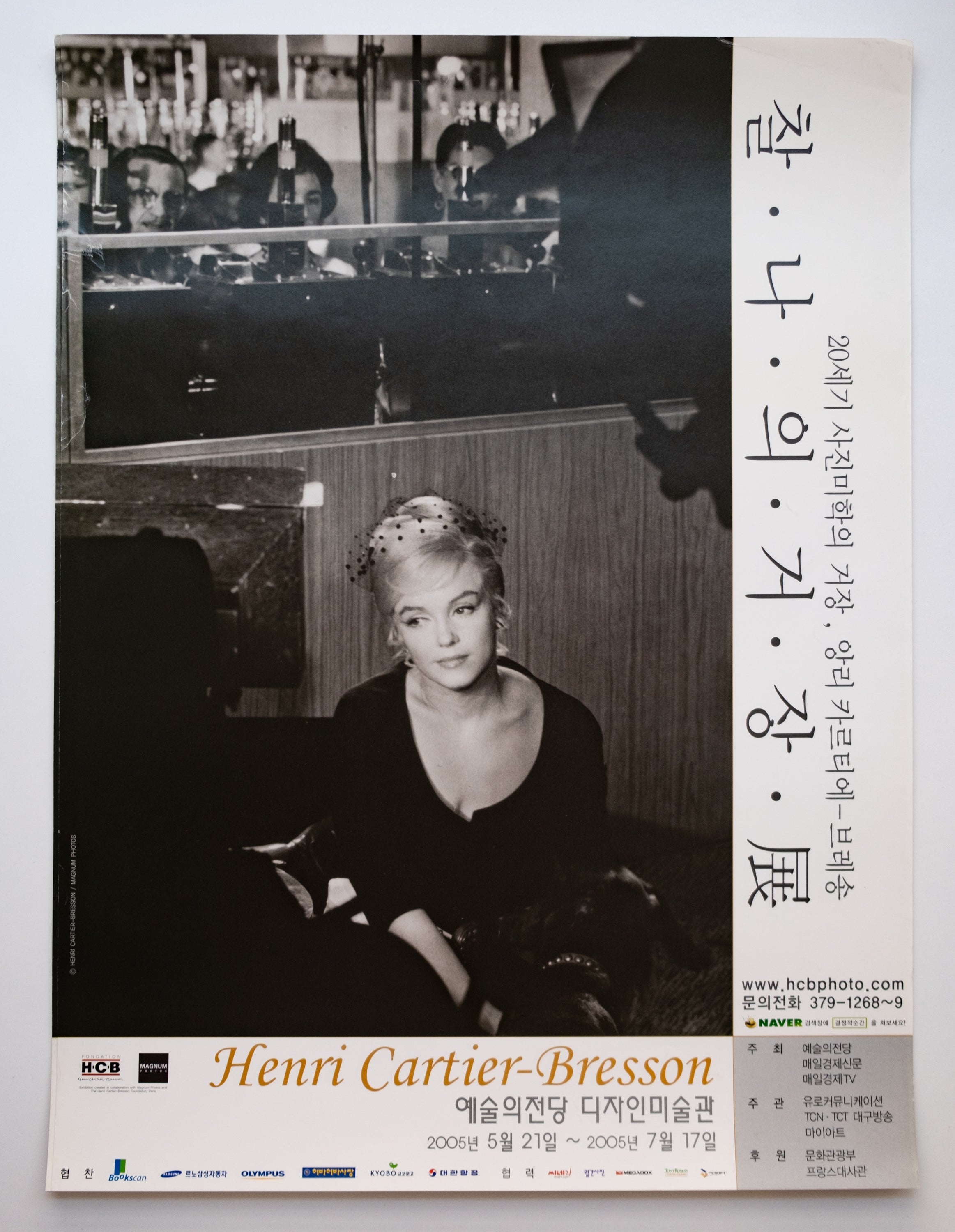 Magnum Vintage Poster: Henri Cartier-Bresson Foundation, 2005